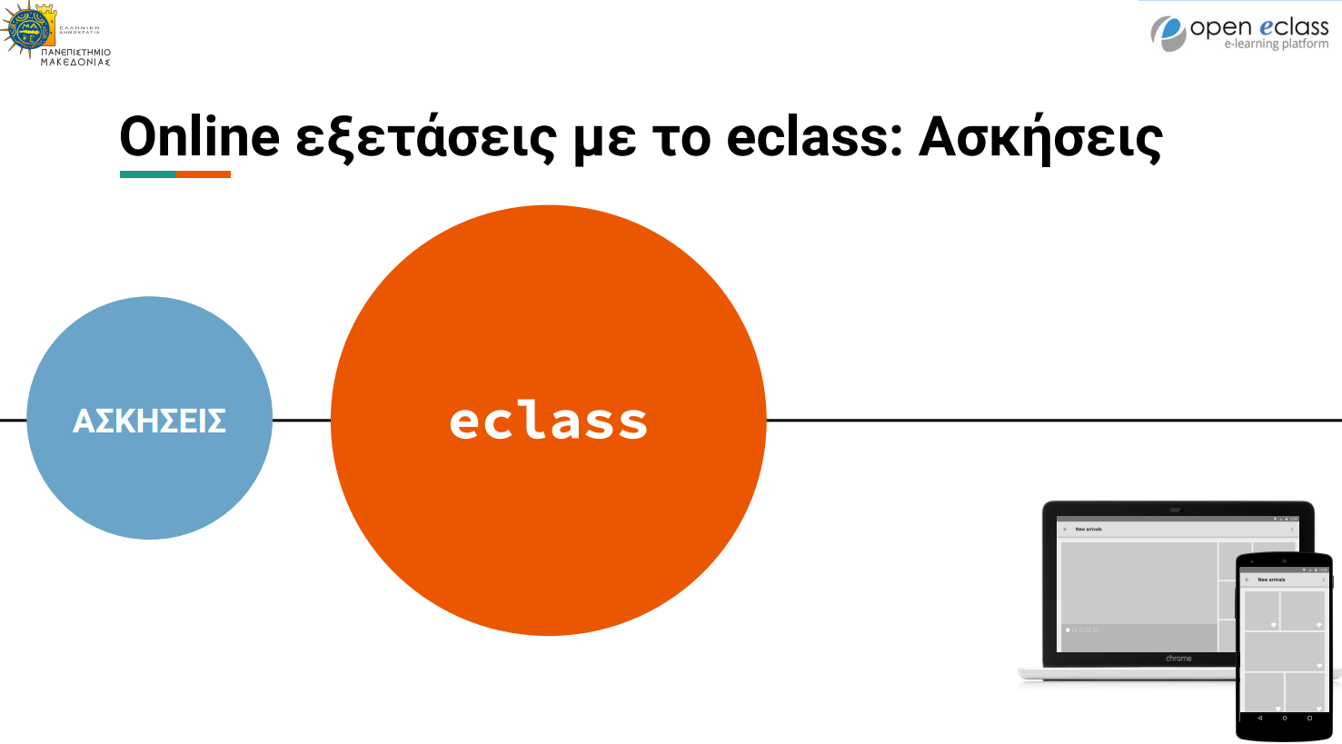 Εικόνα επιλογής